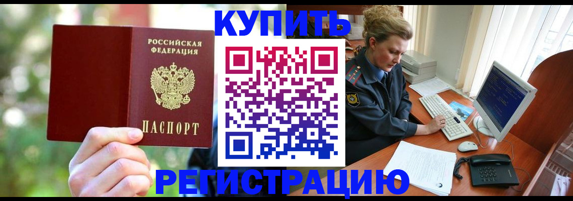 регистрация для дет. сада в Находке