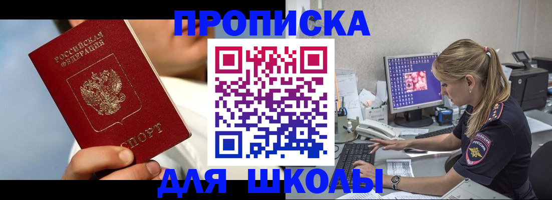 прописка для кредита в Находке