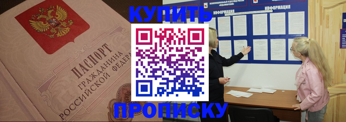 регистрация для дет. сада в Находке